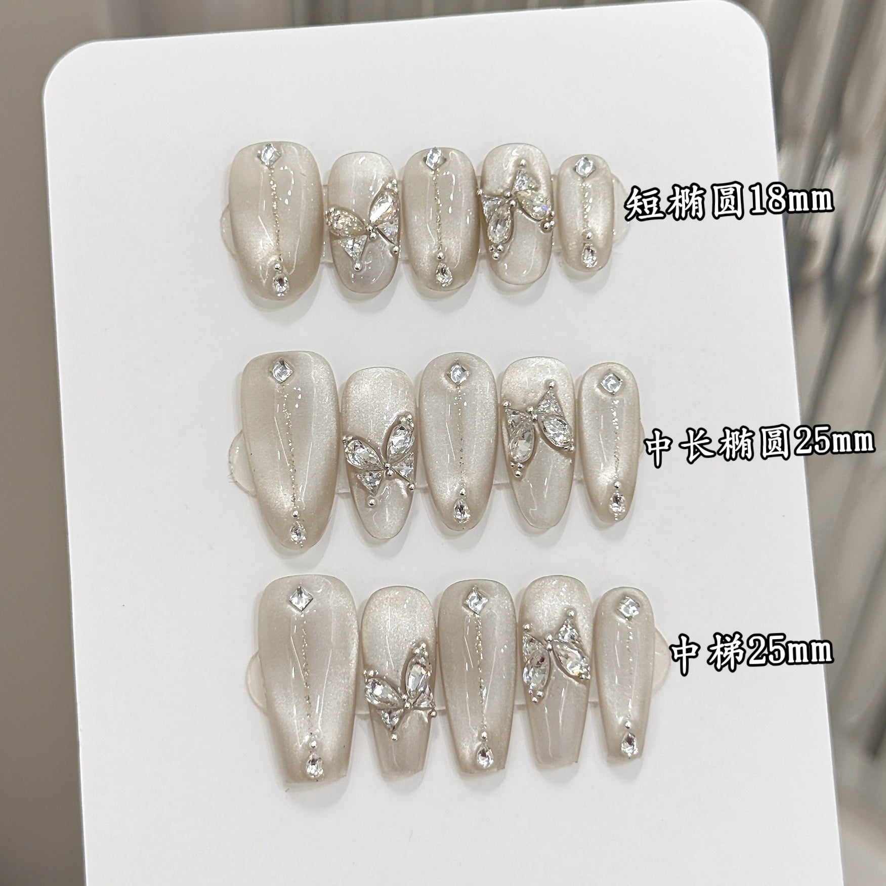 艺禾【冷蝶】清冷感蝴蝶玻璃珠猫眼白月光爆闪假指甲纯手工穿戴甲