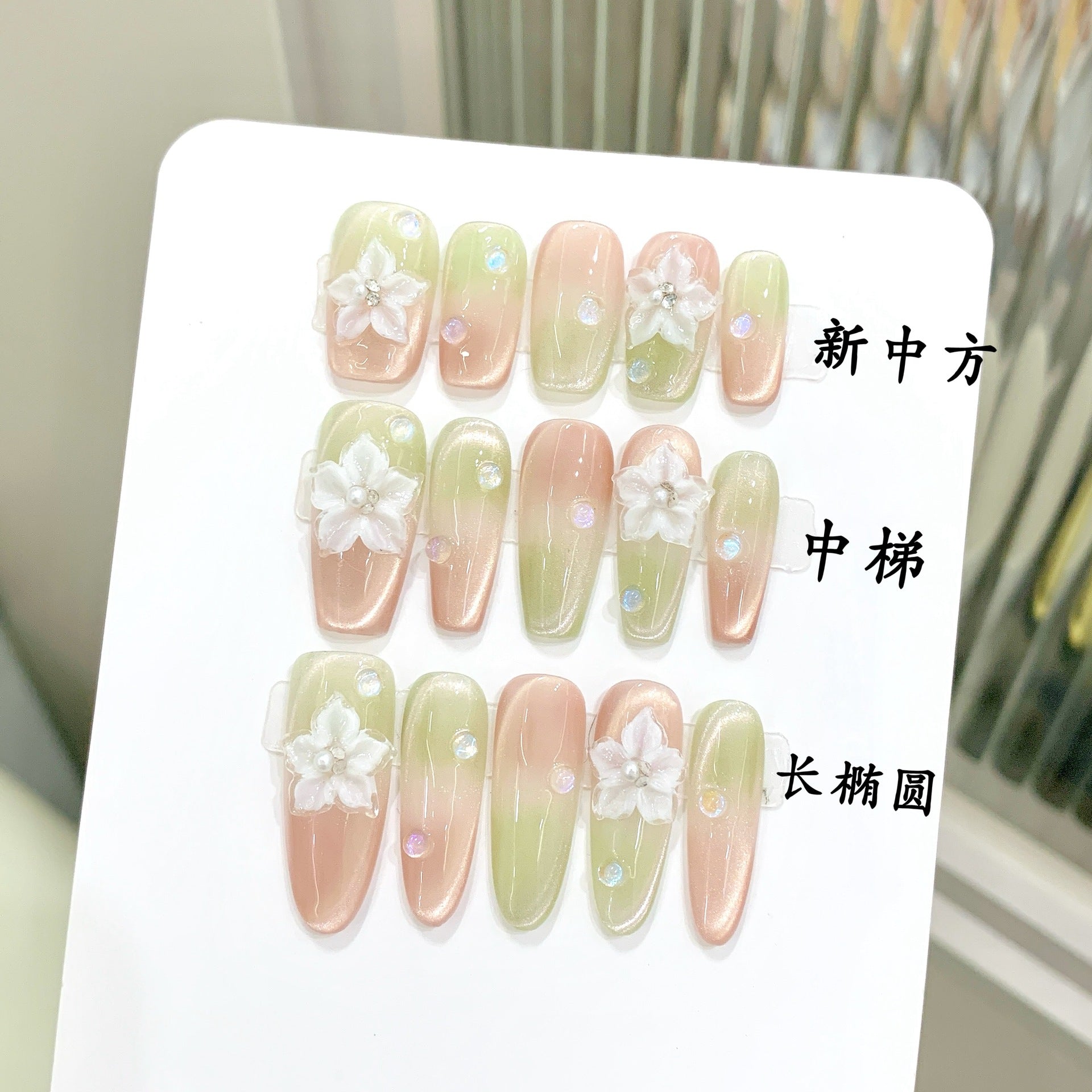 艺禾原创【蜜桃青柠】春夏晕染渐变猫眼清透显白美甲纯手工穿戴甲