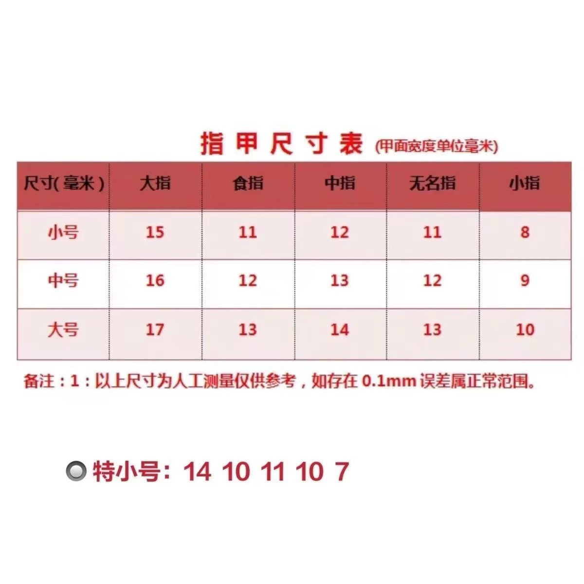 【纯手工实拍】日系假指甲贴片车厘子暗红色 冷淡凤 简约纯色款